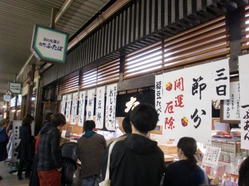 出町柳　和菓子のふたば.jpg