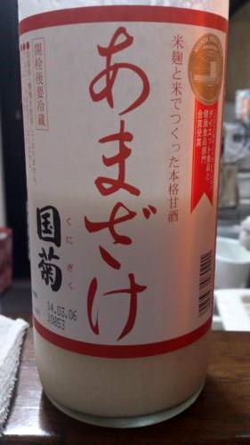 甘酒2.jpg